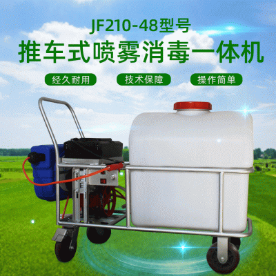自動(dòng)卷藥大棚打藥機(jī)電動(dòng)推車(chē)式噴霧消毒一體機(jī)噴藥機(jī) 防疫噴霧器
