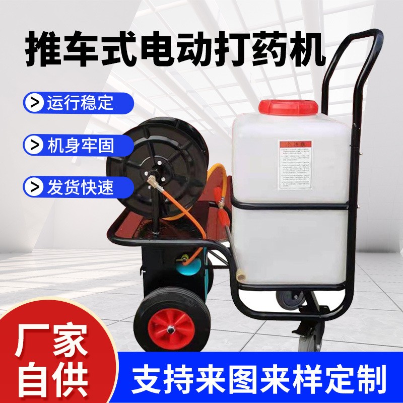 農(nóng)用高壓噴霧機(jī)手推式電動(dòng)噴霧器 手推式養(yǎng)殖農(nóng)用打藥機(jī)跨境批發(fā)