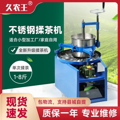 全自動(dòng)揉茶機(jī)廠家直銷炒茶機(jī)茶葉揉捻機(jī)不銹鋼農(nóng)業(yè)機(jī)械小型批發(fā)