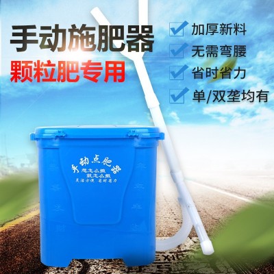 廠家批發(fā)背負(fù)式手動施肥器多功能施肥器流肥器點肥器