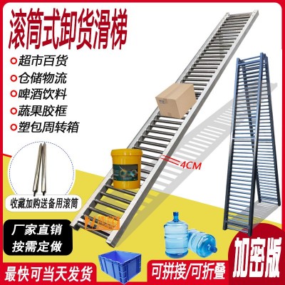 桶裝卸貨滑梯加密無動(dòng)力滾筒線下貨搬運(yùn)輸送直梯手推輥筒傳送滑道