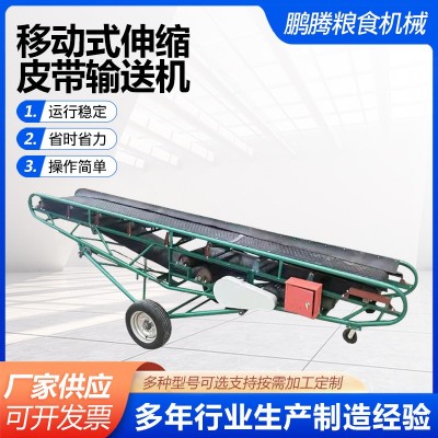廠家供應(yīng)移動式輸送機(jī) 小型傳送機(jī)皮帶輸送機(jī) 全自動可升降輸送機(jī)