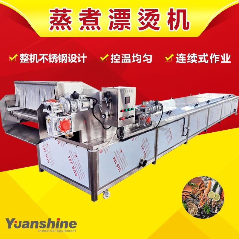 全自動果蔬蒸煮機豌豆胡蘿卜漂燙機 自動控溫蔬菜殺青漂燙機