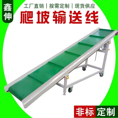 小型傳送機(jī) 裝車輸送線皮帶流水線爬坡輸送機(jī)移動式皮帶輸 送機(jī)