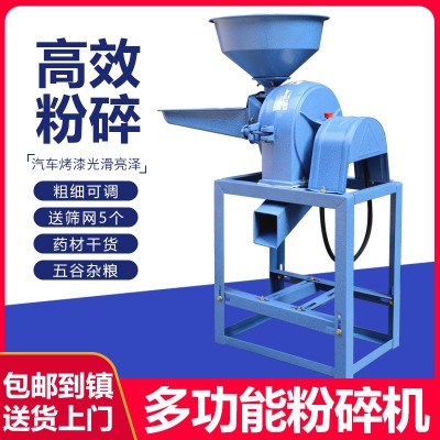 玉米粉碎機(jī)五谷雜糧干磨機(jī)打碎飼料磨粉機(jī)家用220v小型商用