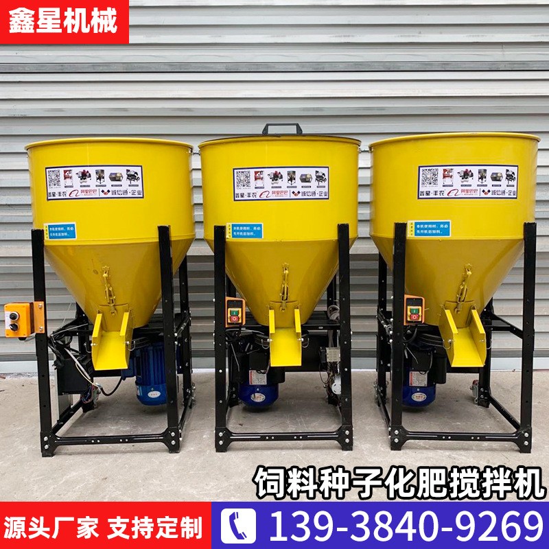 鑫星豐農(nóng)小麥玉米花生拌種機變頻調(diào)速花生飼料攪拌機洗瓶一體機