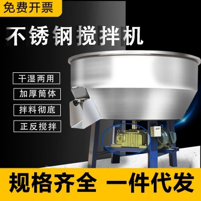 飼料攪拌機(jī)不銹鋼小型拌料機(jī)養(yǎng)殖場用加厚混料桶立式塑料顆?；焐? onerror=