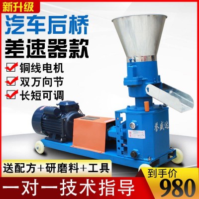 飼料顆粒機(jī)小型家用220V雞鴨鵝牛羊養(yǎng)殖設(shè)備加工魚(yú)飼料制粒機(jī)現(xiàn)貨