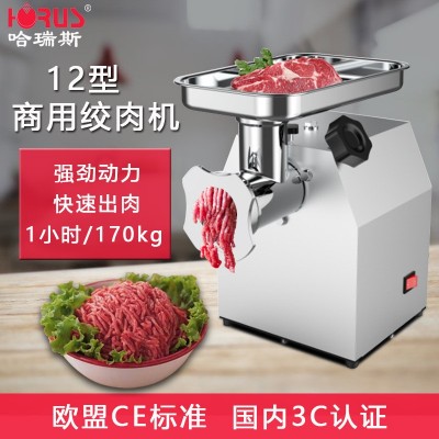 彩盒包裝12型絞肉機(jī)電動臺式商用不銹鋼全自動多功能碎肉灌腸機(jī)器