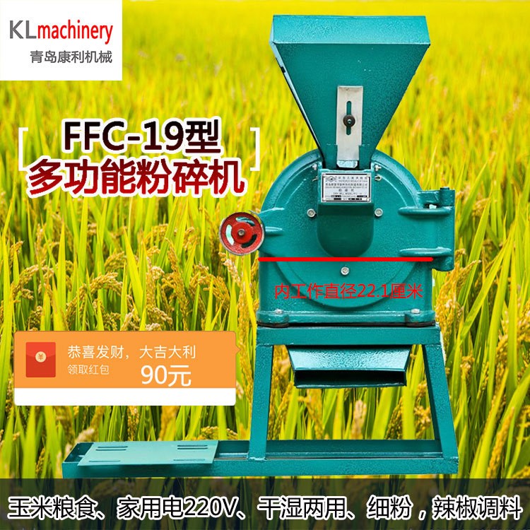 小型齒爪式粉碎機(jī)家用兩項(xiàng)電220v可移動(dòng)玉米糧食調(diào)料中草藥材養(yǎng)殖