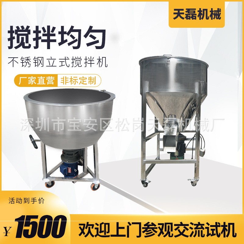 飼料攪拌機拌料機養(yǎng)殖場設備加厚不銹鋼塑料顆?；旌闲⌒图矣?20V
