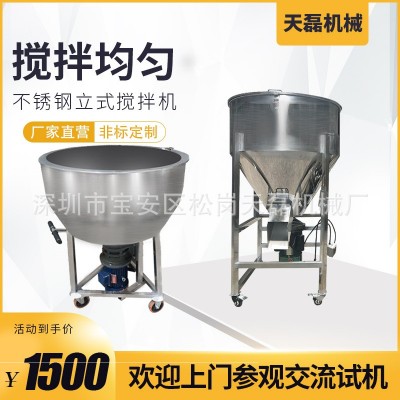 飼料攪拌機(jī)拌料機(jī)養(yǎng)殖場設(shè)備加厚不銹鋼塑料顆?；旌闲⌒图矣?20V