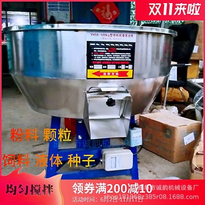 不銹鋼立式攪拌機飼料化工原料拌料機20公斤容量干粉顆粒