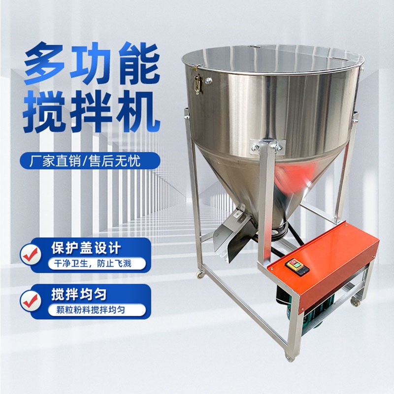 不銹鋼飼料攪拌機(jī) 塑料顆?；旌习杷幇璺拾枇蠙C(jī) 種子包衣拌藥機(jī)