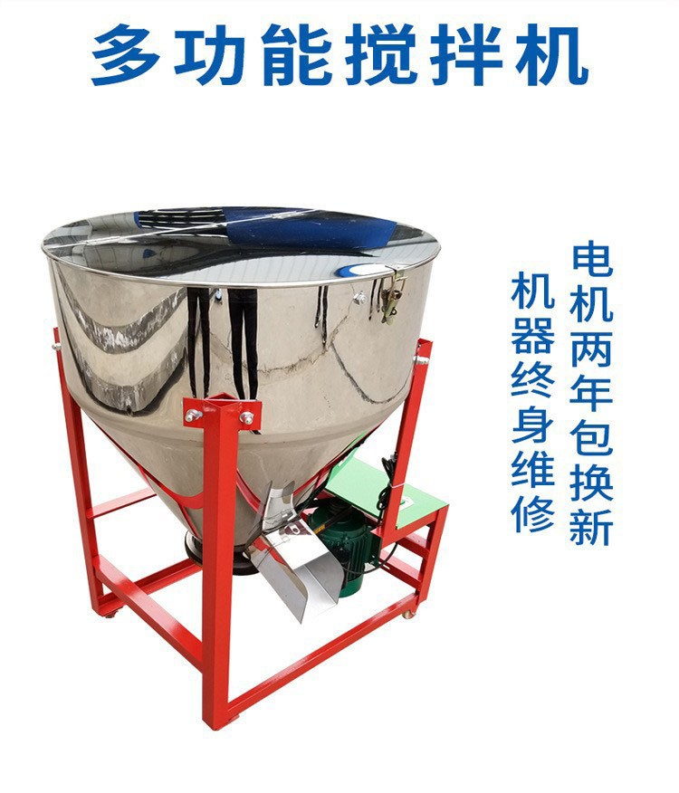 飼料攪拌機(jī)拌種機(jī)拌藥機(jī)朔料粉沫顆?；旌蠙C(jī)飼料混合機(jī)