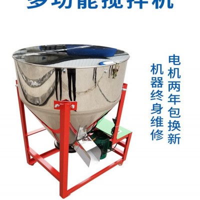 飼料攪拌機(jī)拌種機(jī)拌藥機(jī)朔料粉沫顆粒混合機(jī)飼料混合機(jī)