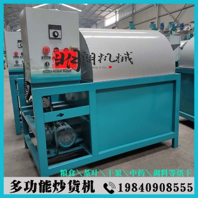 不銹鋼多功能油坊炒貨機 五谷雜糧滾筒炒鍋 電加熱型花生炒貨機
