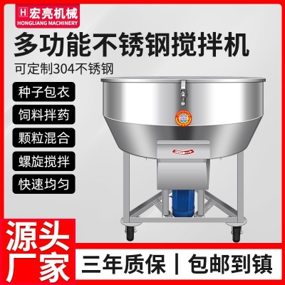 加厚不銹鋼飼料攪拌機塑料顆粒粉末拌料機養(yǎng)殖干濕兩用立式 混料機