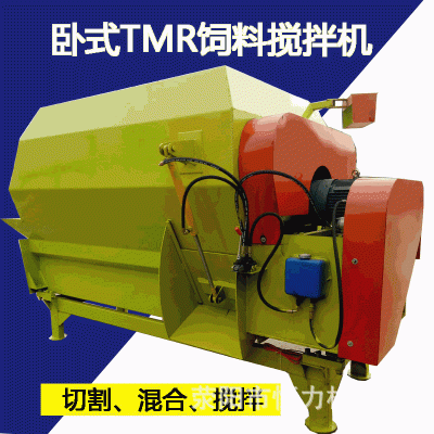 養(yǎng)殖設(shè)備臥式TMR飼料攪拌機(jī)牛羊場(chǎng)專(zhuān)用草料精飼料攪拌混合機(jī)廠(chǎng)家