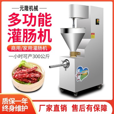定制大型灌腸機商用電動香腸機立式全自動臘腸紅腸火腿腸灌裝機器