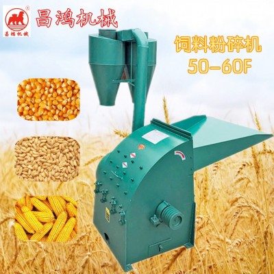 供應(yīng)錘式多能飼料粉碎機9FQ50-60F 糧食粉碎