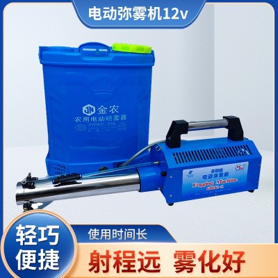 電動(dòng)彌霧機(jī)農(nóng)用果樹打藥防疫消殺噴霧器 12v脈沖彌霧機(jī)煙霧機(jī)