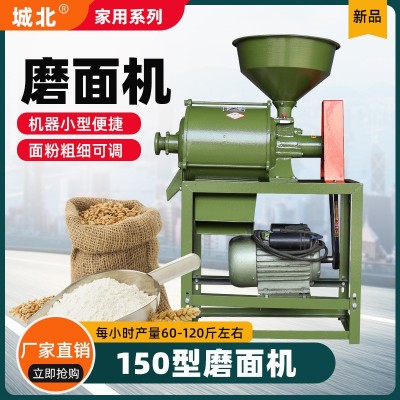 【城北機械】家用小型磨面機新款面粉機小麥蕎麥大麥玉米粉碎機