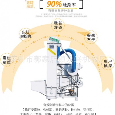 JXJ102比重精選機(jī)，小麥大豆種子糧食篩選精選除雜設(shè)備