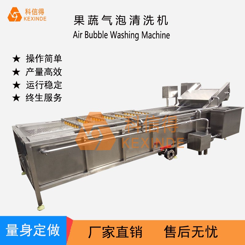 全自動(dòng)花生氣泡清洗設(shè)備 辣椒清洗風(fēng)干一體機(jī) 果蔬清洗流水線