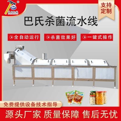 全自動(dòng)水浴式巴氏殺菌機(jī) 醬菜漂燙機(jī) 包裝袋飲料巴士殺菌流水線