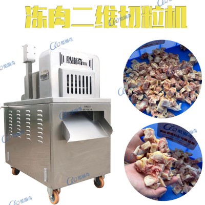 ll安微冷凍兔肉切塊機(jī) 兔頭開(kāi)半切塊機(jī)一次成型冷凍肉類(lèi)切塊機(jī)