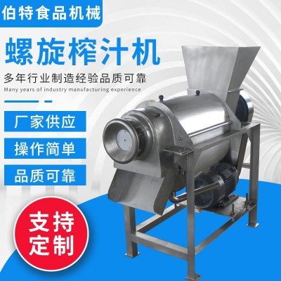 大型榨汁機 產(chǎn)量番茄果蔬 工業(yè) LZ-2.5螺旋果蔬榨汁機 廠家供應(yīng)