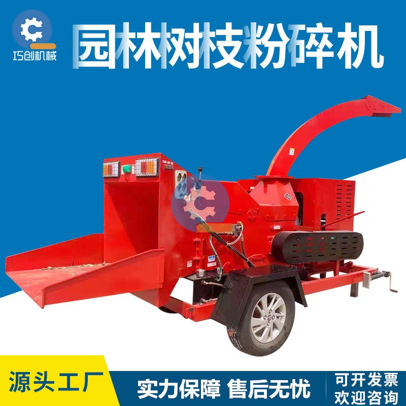 中小型園林移動式樹枝粉碎機(jī) 綜合木材破碎機(jī) 柴油果樹碎枝機(jī)