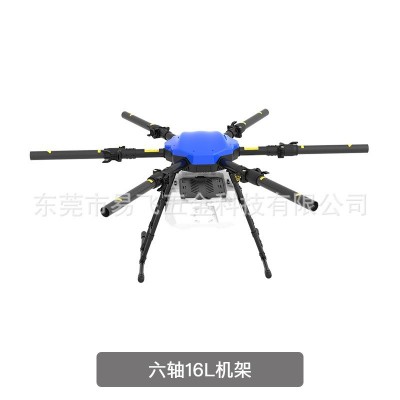 易飛植保無人機(jī) EV610六軸10公斤 10L機(jī)架