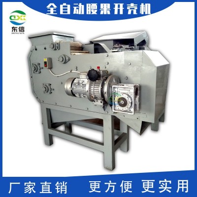 全自動腰果開殼線全自動腰果開殼機(jī)腰果脫剝殼機(jī)全自動腰果去殼機(jī)