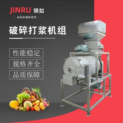 錦如 破碎打漿機(jī)組 水果粉碎機(jī)組 果蔬加工設(shè)備