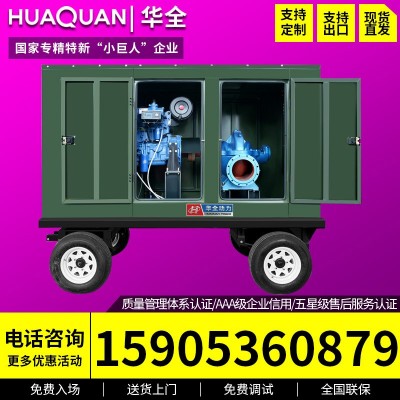 濰坊75kw移動(dòng)式離心泵抽水機(jī)抽沙機(jī)75千瓦抗洪柴油機(jī)水泵