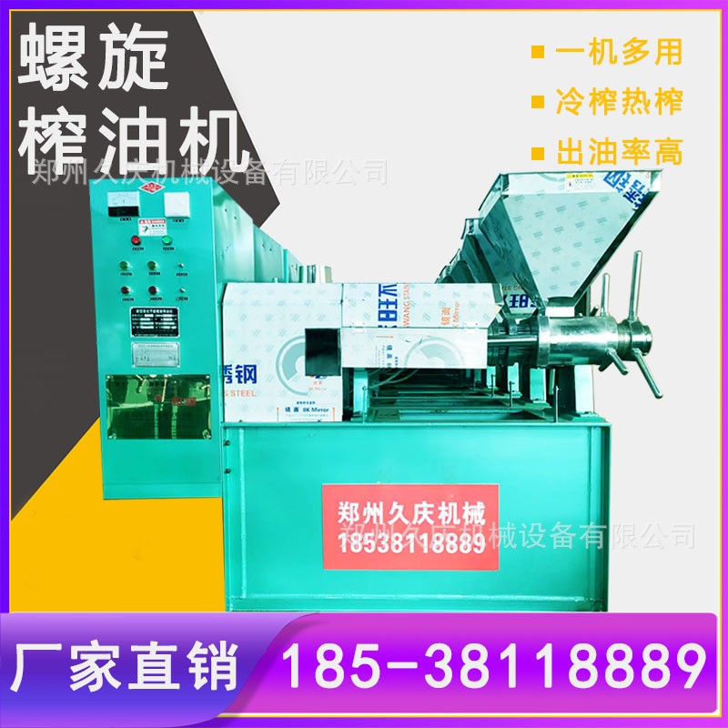 榨油機/螺旋壓榨機-油坊商用花生芝麻大豆榨油設(shè)備