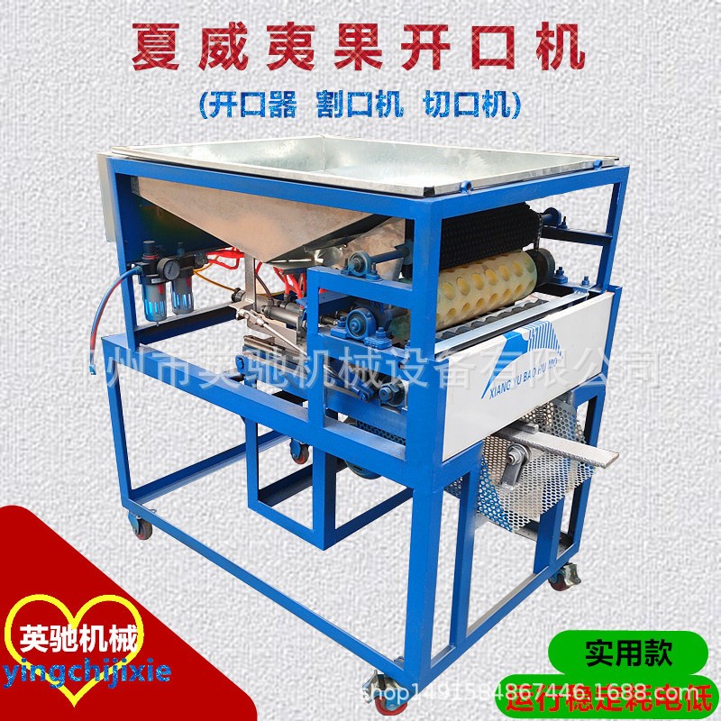 供應(yīng)夏威夷果開口機 澳洲堅果切口機 電動夏威夷果開縫設(shè)備