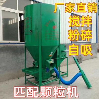 家用立式飼料攪拌粉碎一體機(jī)無塵自吸中小型養(yǎng)殖混合機(jī)廠家500kg
