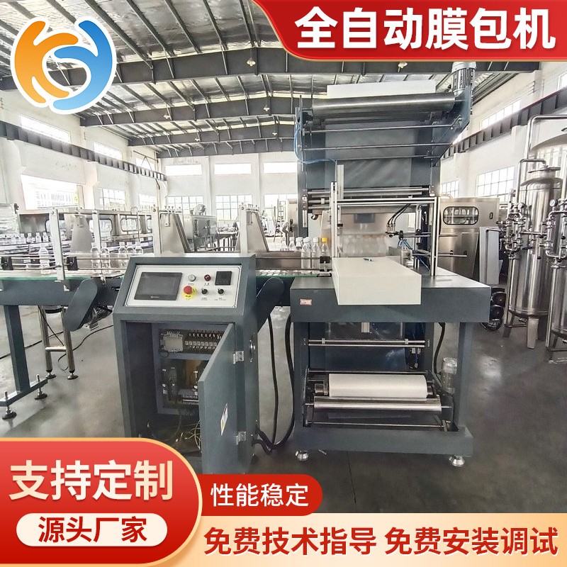 全自動(dòng)礦泉水膜包機(jī)瓶裝水飲料瓶打包機(jī)多功能熱收縮膜包裝機(jī)設(shè)備