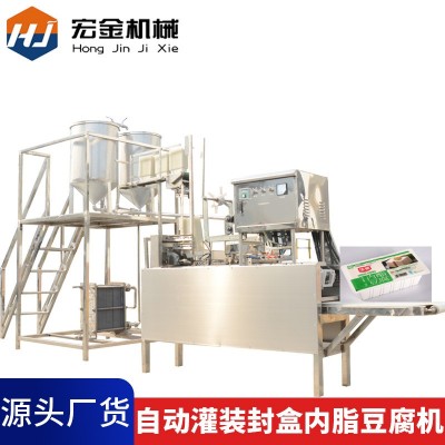 內脂豆腐生產線現(xiàn)貨全套自動內脂豆腐灌裝機封口機盒裝內脂豆腐機