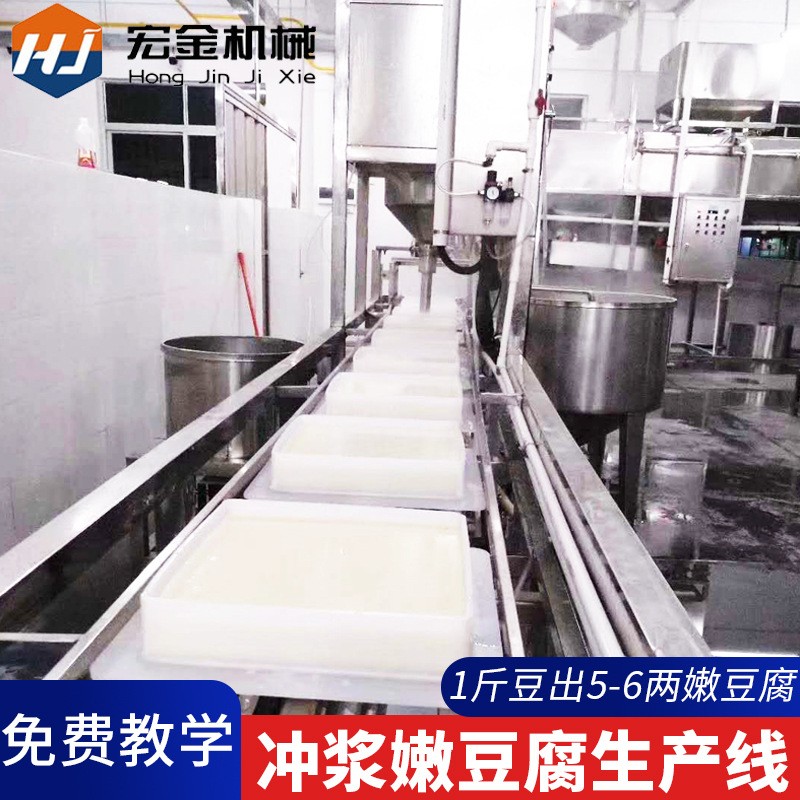 板式沖漿嫩豆腐生產線宏金現(xiàn)貨創(chuàng)業(yè)豆腐坊專用全套大型沖漿豆腐機