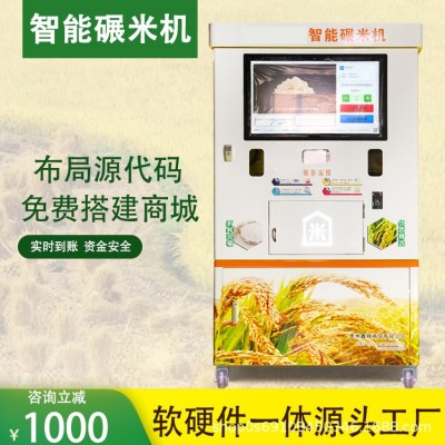 商用碾米機 智能碾米機鮮米機稻谷脫殼機 自動碾米機胚芽米機