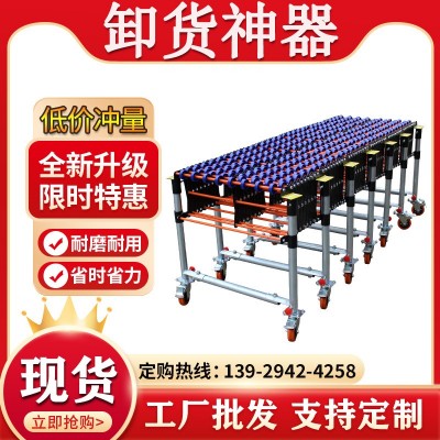 現(xiàn)貨無(wú)動(dòng)力卸貨神器 下貨滑梯 伸縮轉(zhuǎn)彎輸送機(jī) 快遞物流傳送帶