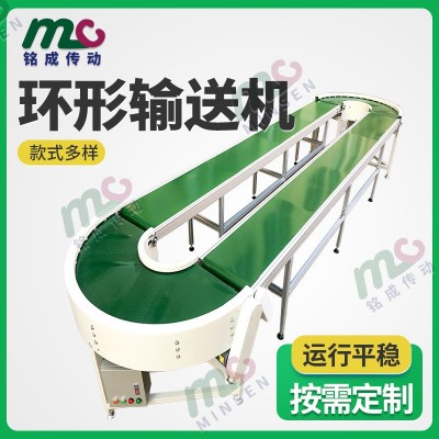 廠家直供環(huán)形輸送機 車間流水線輸送機 180°轉(zhuǎn)彎機 包裝流水線