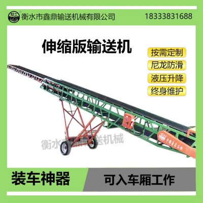 皮帶輸送機(jī)伸縮移動皮帶機(jī)裝卸貨爬坡電動升降散包兩用糧食輸送機(jī)