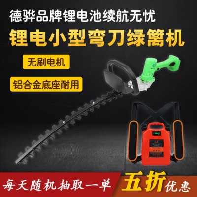 鋰電式無刷綠籬機(jī)鋰電動(dòng)小型彎刀割灌機(jī)鋰電小型直刀綠籬機(jī)割灌機(jī)