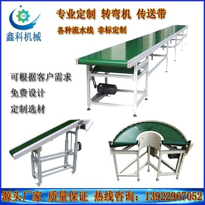 90度180度轉(zhuǎn)彎機傳送帶輸送機物流快遞分揀爬坡機食品接駁臺