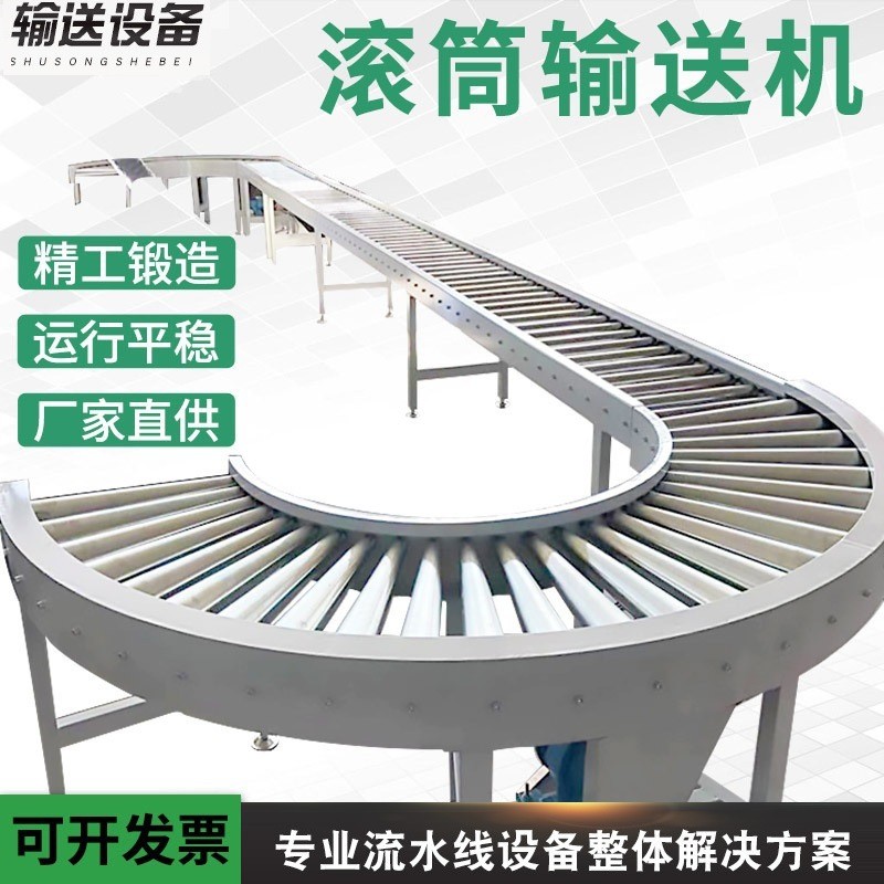 供應(yīng)移動式滾筒裝車卸貨自動化不銹鋼無動力滾筒裝配流水線物流滾